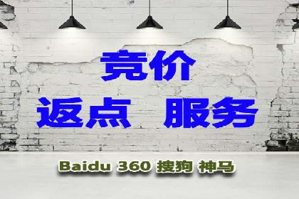 竞价推广开户费用大揭秘，看这些企业如何操作